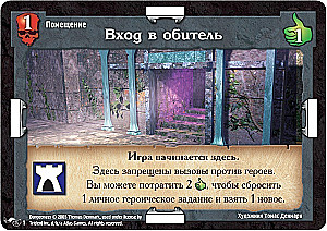 Board Game - Dungeon: Lair of Monsters