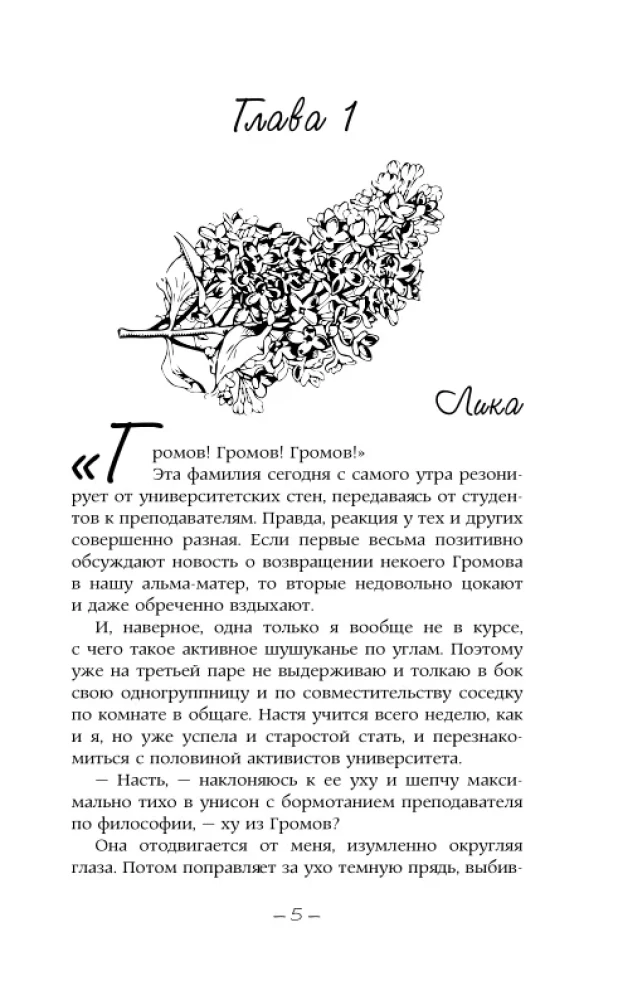 Gyvačių vanduo