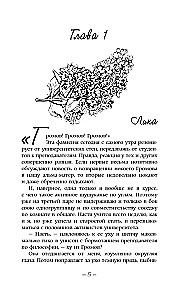 Gyvačių vanduo