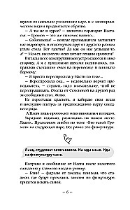 Gyvačių vanduo