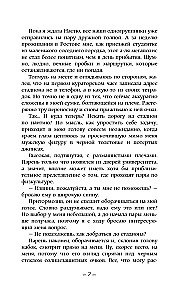 Gyvačių vanduo