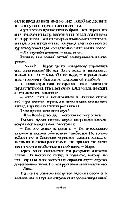 Gyvačių vanduo