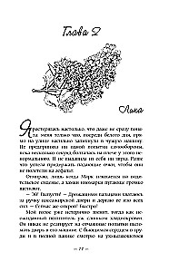 Gyvačių vanduo