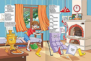 Bajki. Ajbolit. Mojdojyr. Telefon. Gory Fedory