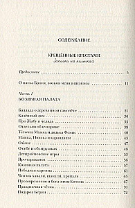 Kryžiuoti kryžiais. Užrašai ant kelių