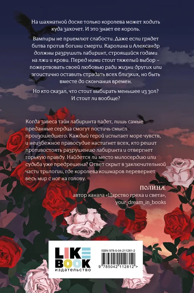W labiryntach sprawiedliwości