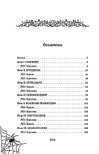 W labiryntach sprawiedliwości