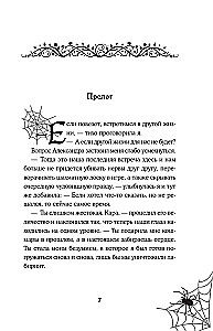 W labiryntach sprawiedliwości