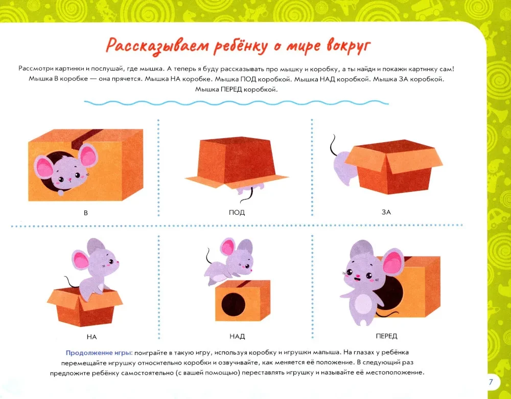 Albumas vaiko kalbos vystymuisi. Nuo 2 iki 3 metų