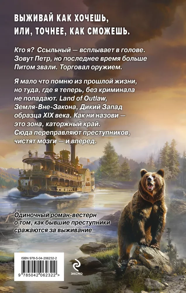 Ārpus likuma