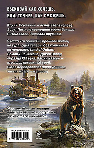 Ārpus likuma