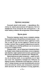 Ārpus likuma