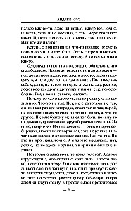 Ārpus likuma