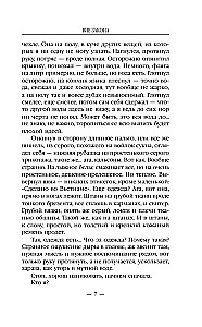 Ārpus likuma
