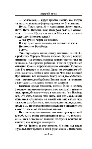 Ārpus likuma
