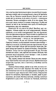 Ārpus likuma
