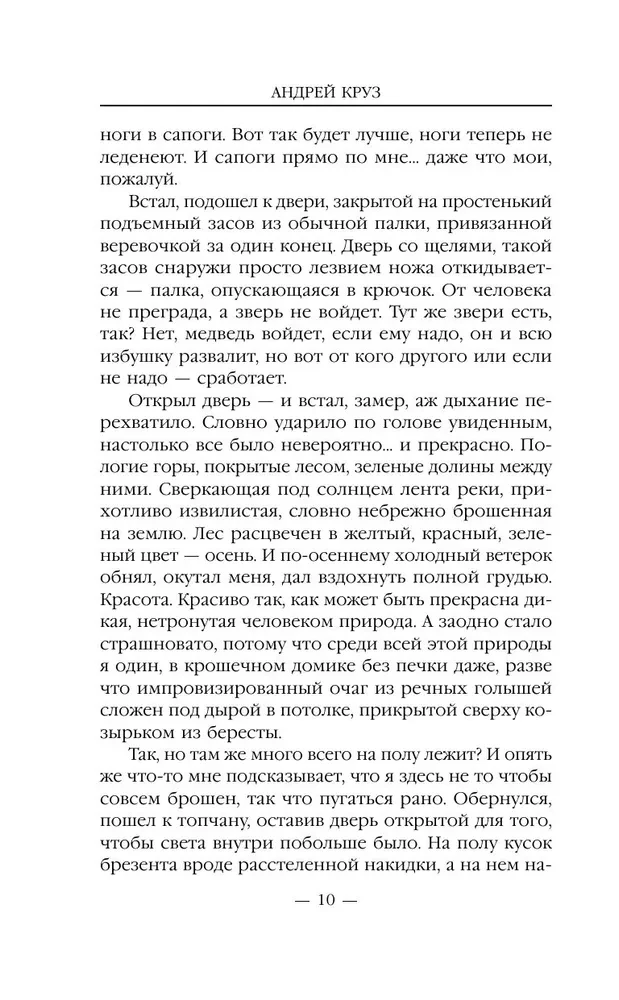 Ārpus likuma