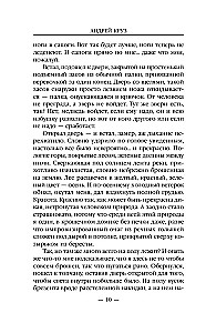 Ārpus likuma