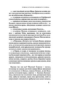 Ilgojo Saulės Litana