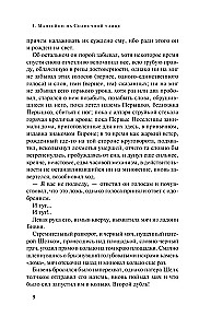 Ilgojo Saulės Litana