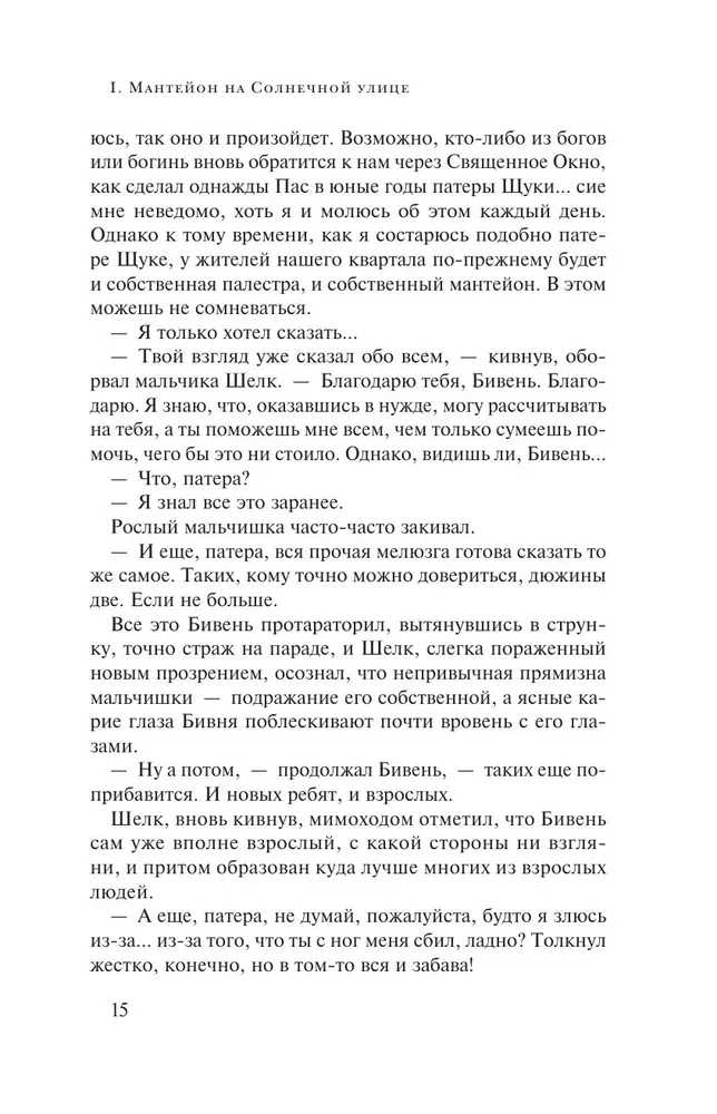 Ilgojo Saulės Litana