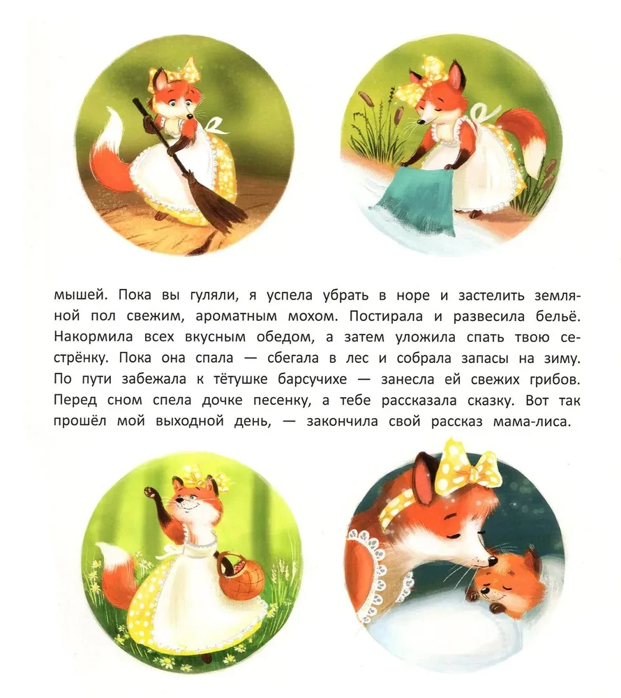Emade puhkepäev