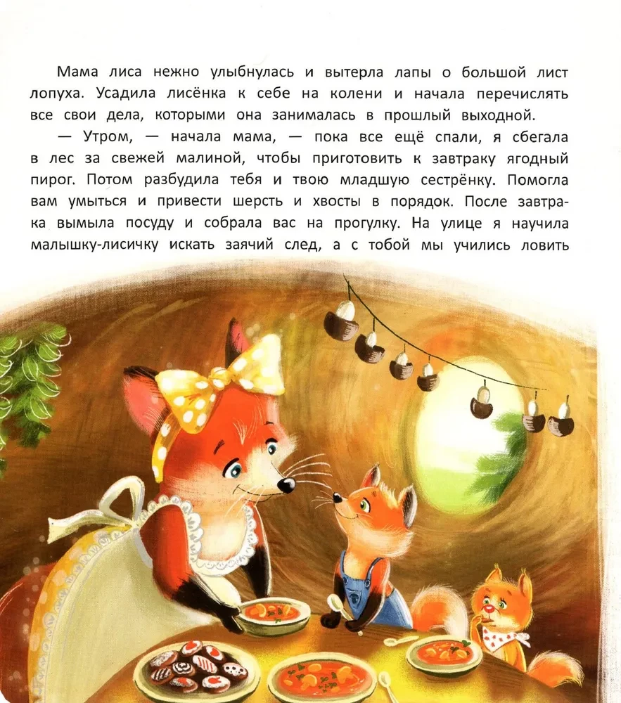 Emade puhkepäev