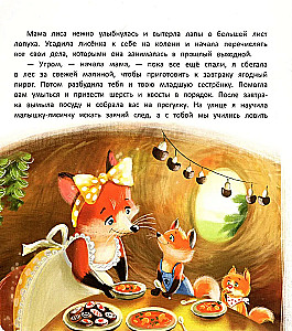 Emade puhkepäev