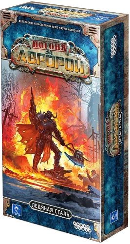 Brettspiel - Jagd nach Aurora. Eiserner Stahl (Erweiterung)