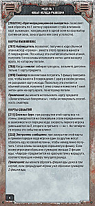 Board Game - Chase for Aurora. Ice Steel (Expansion)