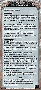 Board Game - Chase for Aurora. Ice Steel (Expansion)