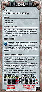 Board Game - Chase for Aurora. Ice Steel (Expansion)