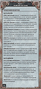Board Game - Chase for Aurora. Ice Steel (Expansion)