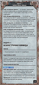 Board Game - Chase for Aurora. Ice Steel (Expansion)