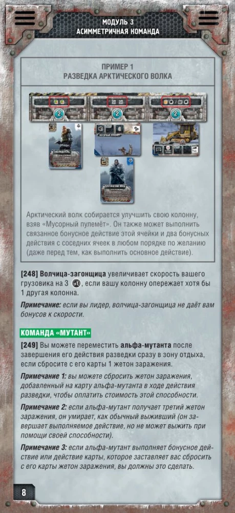 Board Game - Chase for Aurora. Ice Steel (Expansion)