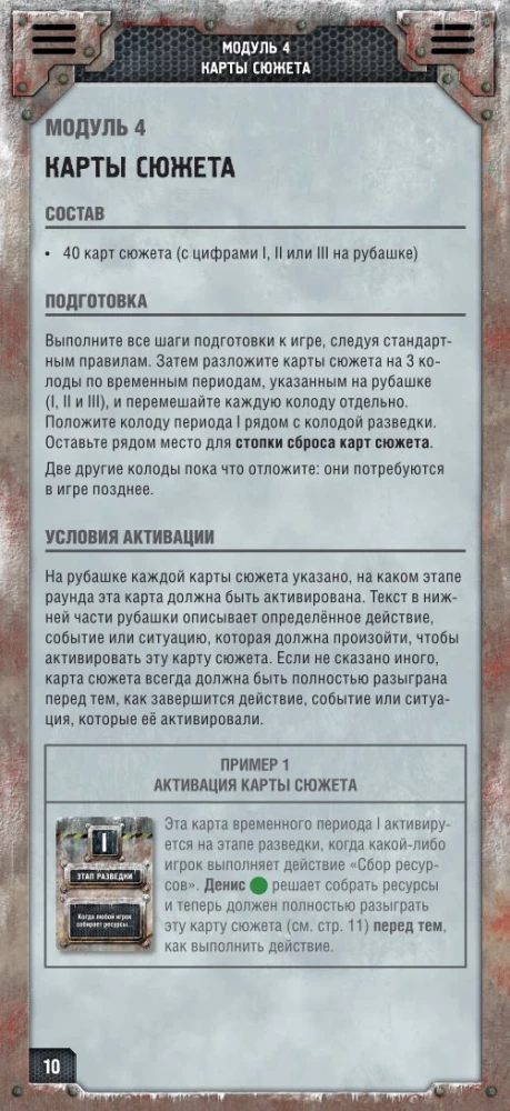 Board Game - Chase for Aurora. Ice Steel (Expansion)