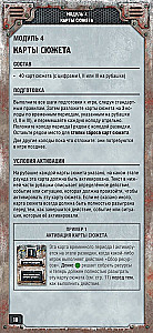 Board Game - Chase for Aurora. Ice Steel (Expansion)
