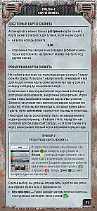 Board Game - Chase for Aurora. Ice Steel (Expansion)