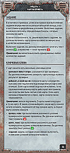Board Game - Chase for Aurora. Ice Steel (Expansion)