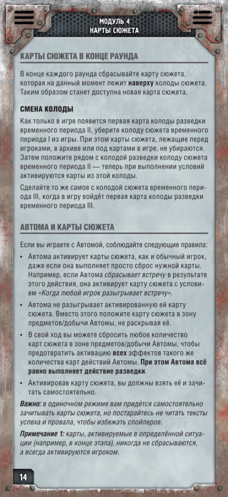 Board Game - Chase for Aurora. Ice Steel (Expansion)