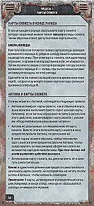 Board Game - Chase for Aurora. Ice Steel (Expansion)