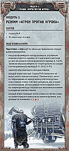 Board Game - Chase for Aurora. Ice Steel (Expansion)