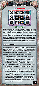 Board Game - Chase for Aurora. Ice Steel (Expansion)