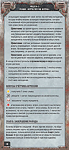 Board Game - Chase for Aurora. Ice Steel (Expansion)