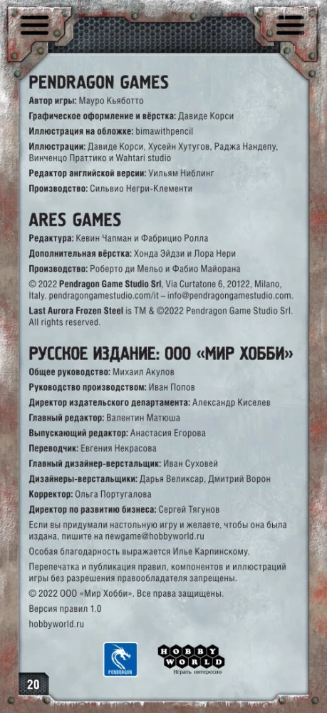 Board Game - Chase for Aurora. Ice Steel (Expansion)