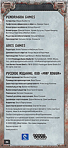 Board Game - Chase for Aurora. Ice Steel (Expansion)