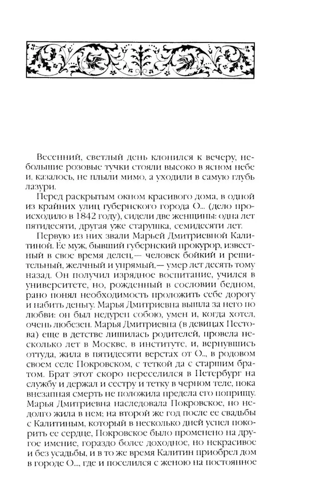 Gniazdo szlacheckie