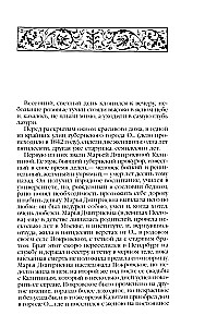Gniazdo szlacheckie