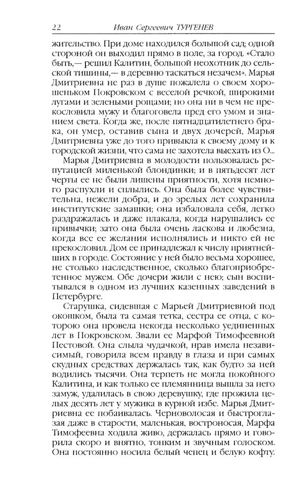 Gniazdo szlacheckie