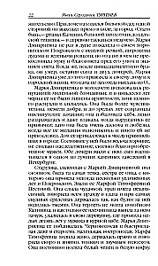 Gniazdo szlacheckie